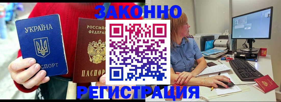 временная регистрация поиск в Протвино