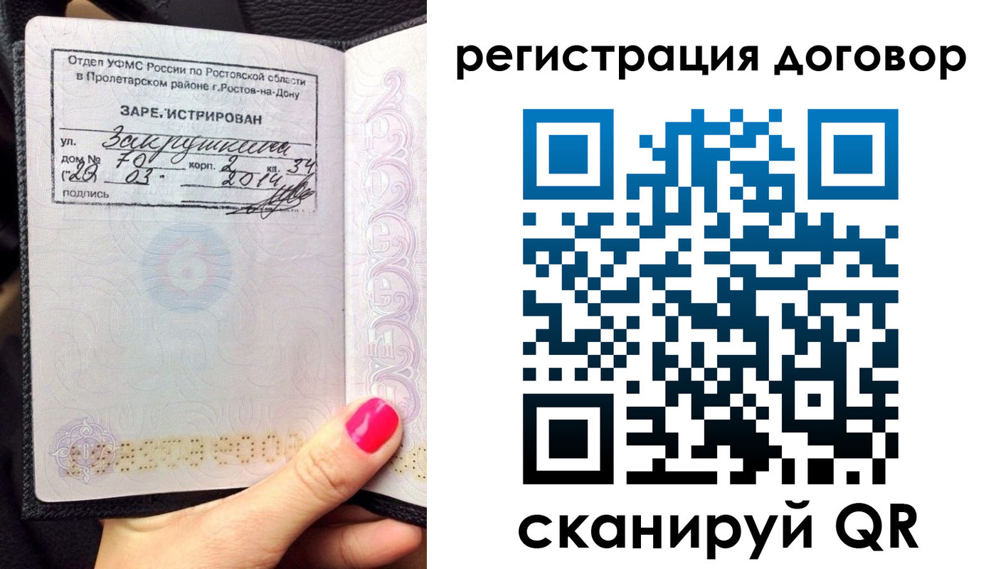 прописка для кредита в Протвино