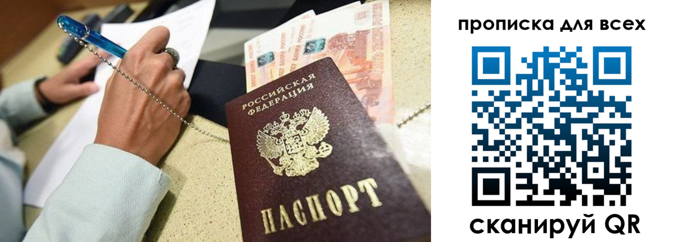 временная регистрация законно в Протвино