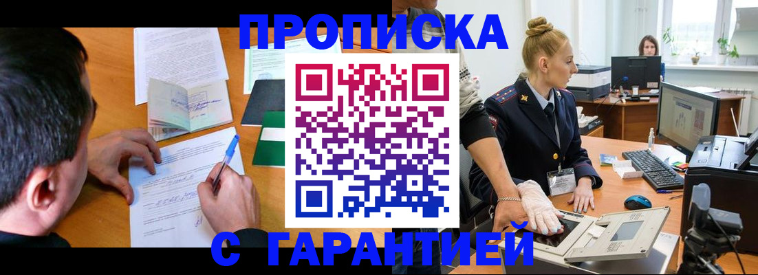 временная регистрация 2025 в Протвино