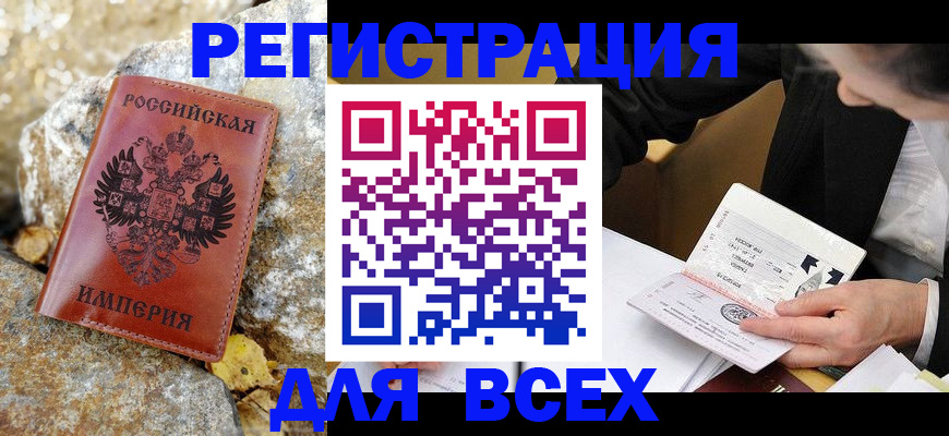 временная регистрация для школы в Протвино
