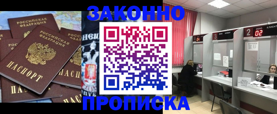 прописка поиск в Протвино