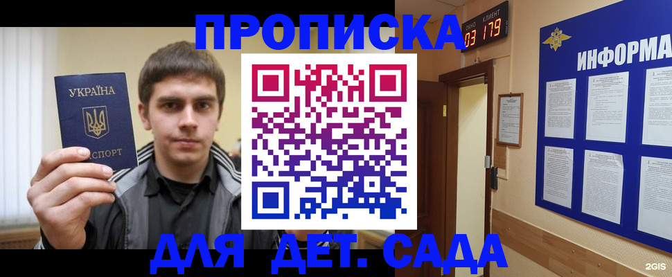 прописка паспорт в Протвино