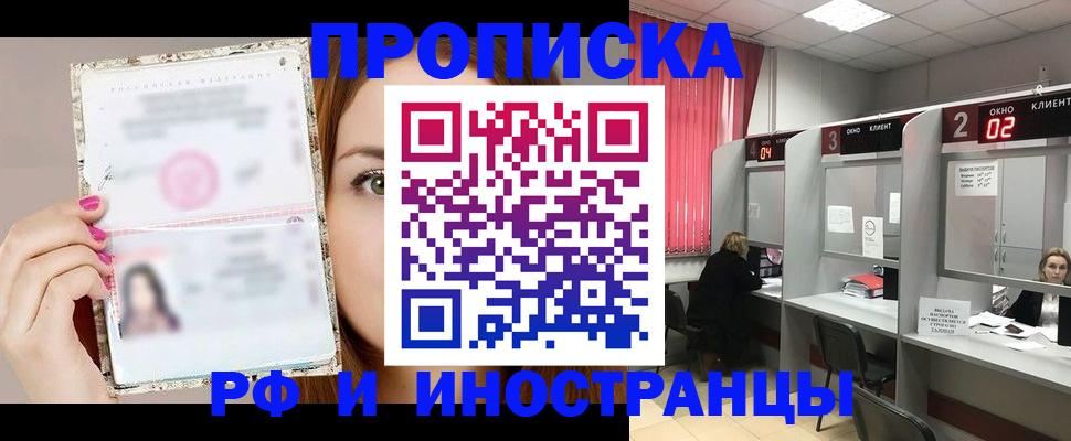 временная регистрация в Протвино