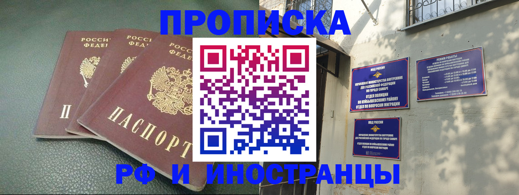 прописка в Протвино