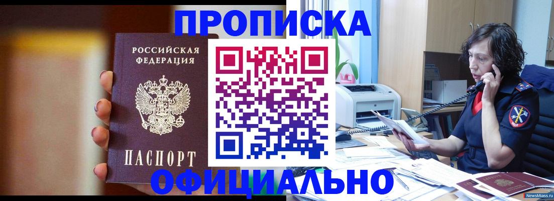 прописка ребенка в Протвино