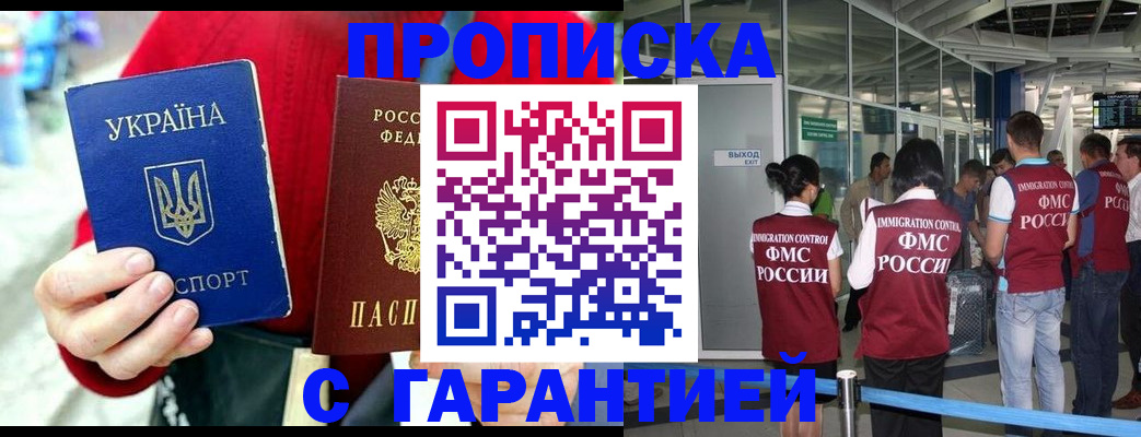 временная регистрация купить в Протвино